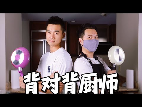 只用声音，专业美食博主教零基础小伙做硬核美食！能成功吗？！