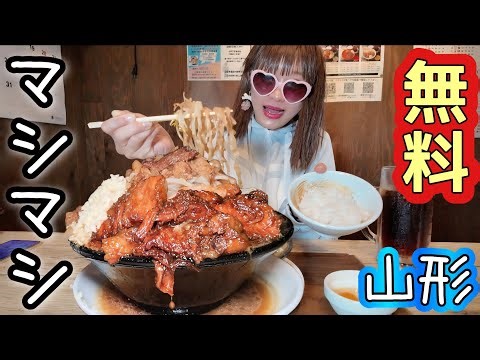 【大食い】日本一ごはん無いとダメ⁉️悪魔的な肉が…【オモウマイ山形】
