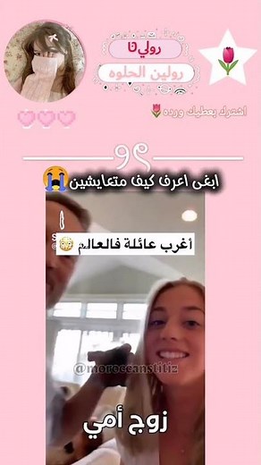 كيف؟ 😭 #justgirls