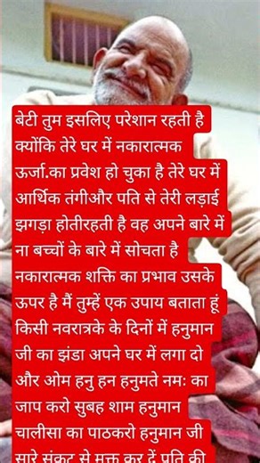 हनुमान जी भरोसे लाज रखते हैं बसं राम राम लिखो