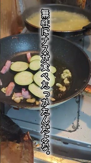 超簡単なのにめっちゃうまい！ナスとトマトのシンプルパスタ♪