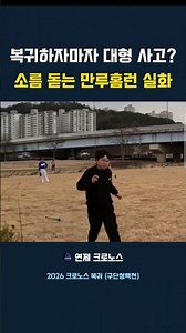 연제 크로노스의 복귀전 중 믿을 수 없는 김준재 만루 홈런! #야구 #기아타이거즈 #광주광역시 #만루홈런 #연제크로노스