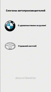 Какой слоган лучше всего подходит для Лады? Пишите свои варианты в комментариях