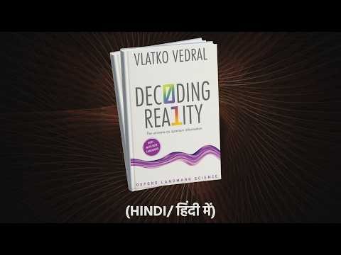 Decoding Reality