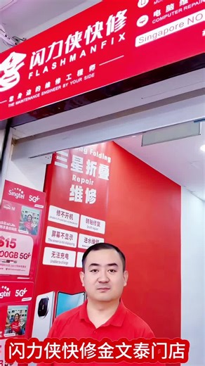 Flashman Fix on Instagram: "🔧 FlashmanFix – Samsung Z Flip Fold & Z Fold 手机维修专家！ 常见问题？我们每天都在修！ FlashmanFix — Your trusted Samsung Z Flip Fold & Z Fold repair specialist! 你是否遇到 Samsung Z Flip Fold 或 Z Fold 的这些问题？ Are you having issues with your Samsung Z Flip Fold or Z Fold? ❗ 屏幕出现线条或闪屏？ Screen has lines or flickers? ❗ 铰链卡住或松动？ Hinge stuck or loose? ❗ 折叠不顺？展开或收合困难？ Foldable screen won’t open or close properly? ❗ 屏幕折痕越来越严重？ Crease getting worse over time? ❗ 电池耗电快或无法充电？ Battery drains fast or won’