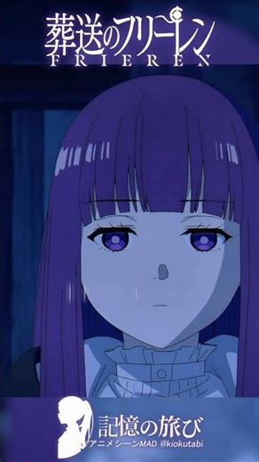 シュタルクが旅を続ける理由、フリーレンじゃなかった？ #葬送のフリーレン #frieren #アニメ #名シーン #フリーレン2期 #shorts