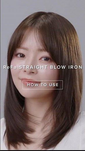 【ミディアム篇】 ReFa STRAIGHT BLOW IRON ／ HOW TO USE