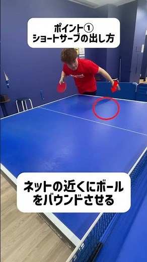 【試合で効く】長さを読ませないサーブの出し分けのコツ3選