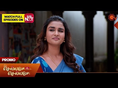 Chellame Chellame - Promo | 14 Jan 2026 | Tamil Serial | Sun TV