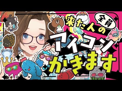 【 #お絵描き 】参加募集！クリスマスプレゼント！来た人のアイコン描きます！！【 #vtuber 】#live2d