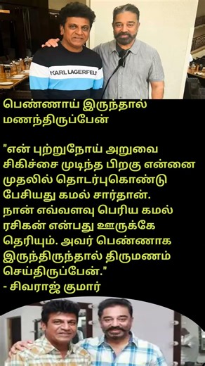 கமல் மட்டும் பொண்னா இருந்துருந்தா #tamil #news #indiancinema #trending #memes