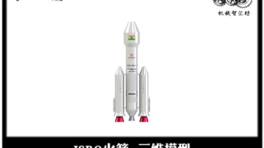 “ISRO火箭”模型