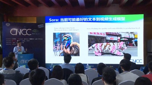 CNCC视频回放-大模型基础架构和应用性能优化