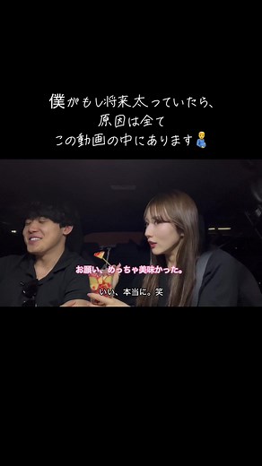 カップルの日常：太ったら君はどうする？