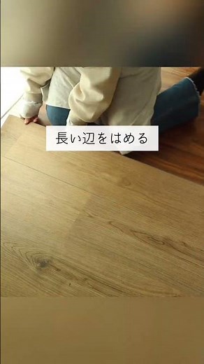 はめ込み式フロアタイルの後悔…。 前に使ったもののほうが作業が格段簡単でした。賃貸契約をご確認の上 安全に行なってくださいね💡#フロアタイル #賃貸 #賃貸diy #賃貸インテリア #原状回復