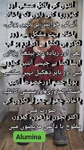 Constipation with extreme dryness and complete inactivity of the bowels; no desire for stool for several days.Alumina #homeopathy #homeopathicremedy Islamabad Homeopathic Clinic Dr Ata Ur Rehman Shaheen market I-10/1 Islamabad For appointment Whatsapp 03215152749 | Islamabad Homeopathic Clinic Dr Ata Ur Rehman