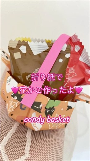 【ハロウィンラッピング🎃】折り紙で作るお菓子のバスケット｜Halloween Candy Basket 🎃｜Origami Gift Wrapping