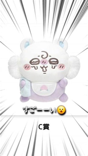 ゆうが3回追加！ちいかわベビーくじ #ちい活 #ぬいぐるみ #ガチャ #新商品 #最新 #2026年5月26日登場
