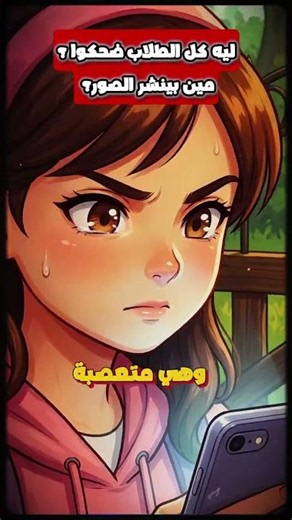 Layla's revenge stopped at the last second because of one secret! #shorts #AbdelrahmanStories #Ar...
