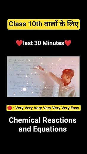 Chemical Reactions and Equations Science class 10th Chapter 01, #science #studytips #cbseclass10