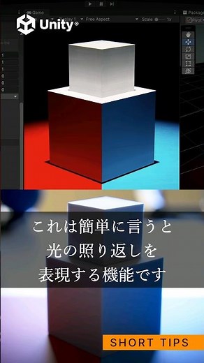 Unity Tips: Using SSGI (Screen Space Global Illumination) on HDRP #unity3d #unity #gamedev