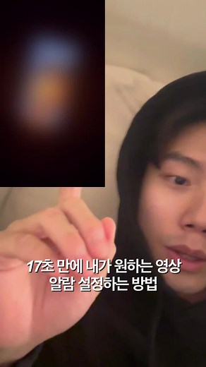 아이폰 벨소리 설정하기: 모닝콜 알람 소리 변경하는 방법