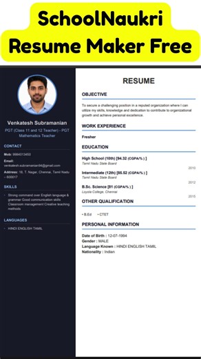📄 Teaching Job Resume Maker | Teacher Resume Sample & CV Maker | Free Teacher Resume