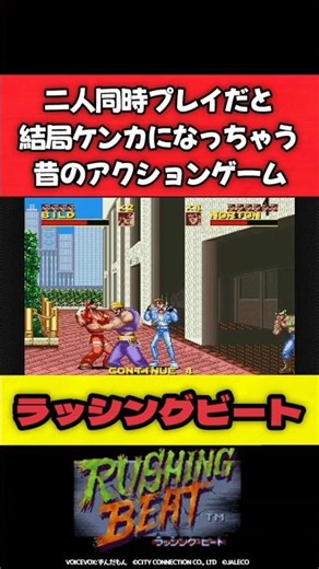 [Gaming Tropes] That moment when 2-player co-op always leads to a fight [Rushing Beat] #shorts