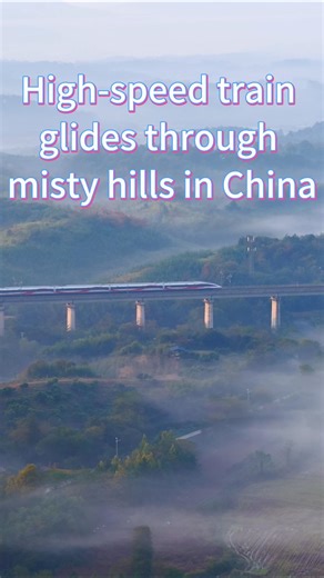 23K views · 1.7K reactions | A high-speed train glides through misty hills, blending modern technology with traditional landscape aesthetics. | China Xinhua News | Facebook