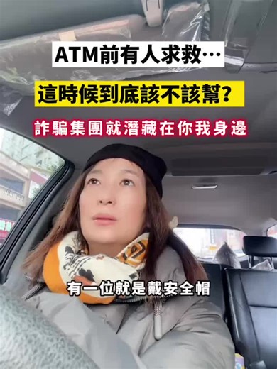 詐騙手法解析：台灣詐騙的警示