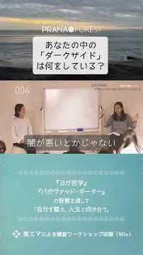 あなたの中の「ダークサイド」は何をしている？ #ヨガ哲学 #インド #バガヴァットギーター #占星術 #ヨガ