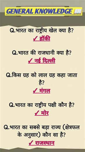 UPSC SSC interview mai puchhe gye sawal.. most important gkgs questions answers #gk #ssc #viral