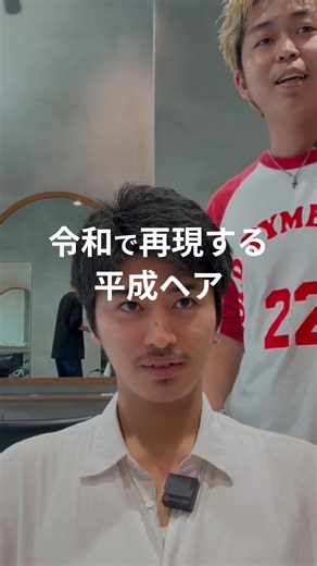 fifth【日本一パーマを巻いてる美容室】 on Instagram: "▶︎【後で見返せるように保存しよう！】 令和で再現する平成ヘア💇‍♂️ 今回担当したのは、 fifth TOKYO @yuto_naffy model: @naka_shun59 【fifth | フィフス】日本一パーマを巻いてるメンズサロン "自宅で再現性の高いツイストスパイラルパーマや波巻きパーマを" 渋谷.原宿.調布.名古屋.天神.仙台.大分店へ💇‍♂️ ▶︎#fifthhair #メンズパーマ#メンズ美容室#パーマスタイル#シャドウパーマ"