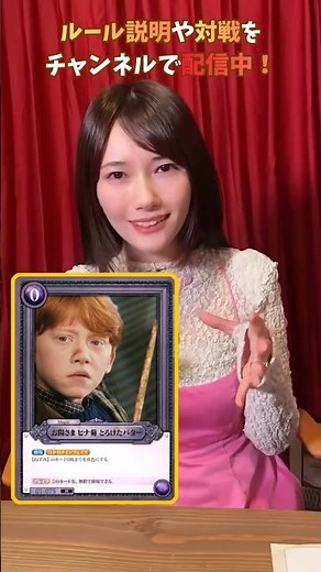 【ハリーポッターカードゲーム】あまりにも無意味⁉︎ムービックさんの遊び心溢れるロンの呪文カード‼︎