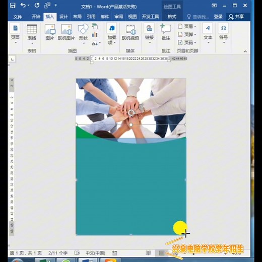 word封面制作教程，不是ps不会用，而是word更有性价比，这样创意的封面如何设计出来的，编辑顶点的高级使用！#封面怎么做 #word封面 #word