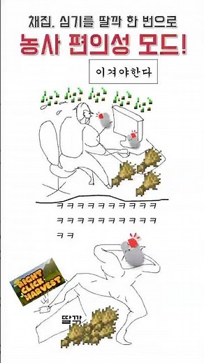 마크 농사 편의성 모드! 채집과 심기를 딸깍 한 번으로! #minecraft #마인크래프트