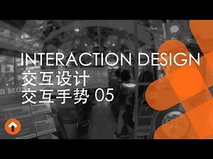 交互设计- 与屏幕和物体交互的手势识别形式（私信领取最全交互手势pdf）