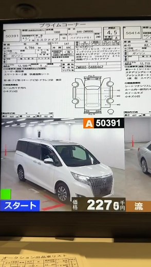 Purchased Toyota Esquire 2021, Pearl, GI Package, Auction Point: 4.5, ODO: 4786 Km Only . This car will be shipped for Bangladesh Soon. Will reach Chittagong by end of December 2025. | TurboDetail