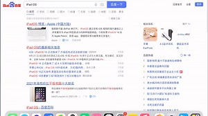 多数人都没发现的iPad OS新功能