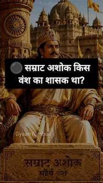 भारत का इतिहास GK Quiz 🇮🇳 | 25+ महत्वपूर्ण History Questions | SSC Railway UPSC Police GK #shorts