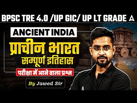 UP GIC/ BPSC TRE/ LT Grade History Marathon | Ancient Indian History Important Question By Jawed Sir