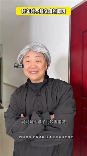 Cringe-Worthy Spring Festival Sharing Fails: A Hilarious Reality Check