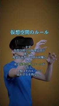 【極限】全ての都市が突然仮想空間に乗せ替えられたら人類はどうなる？←知らないと損 #Shorts