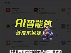zigma创建智能体怎么弄