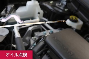 【夏の汚れ、秋にきれいに！】 エンジン、オイル類、ブレーキ周りの点検など、「走る、曲がる、止まる」というクルマの基本性能にかかわる機能や状態をチェックする「法定12か月点検」。 罰則こそないものの、法律で実施が義務付けられています。 クルマ内部の見えないところまでチェックする分解整備を含むこの点検は、人間ドックと同じく不具合箇所の早期発見と早期治療が可能。またクルマを厳しい条件で使用している場合、通常の点検項目だけではなく使用条件に合わせた追加点検を行うこともできます。 フロントガラス内側左上に張られているステッカーに記載された期日までに、是非お近くの日産のお店にご入庫いただき、安心して楽しいカーライフをお過ごしください！ #‎にっちゃん情報局‬ | Nissan