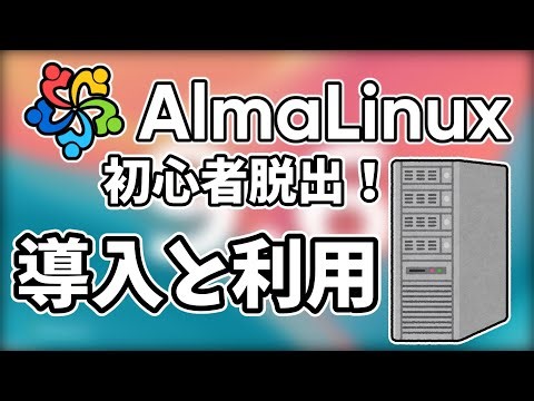 [Free Server OS - Please read the description] Get out of your PC beginner mode! Learn how to dow...