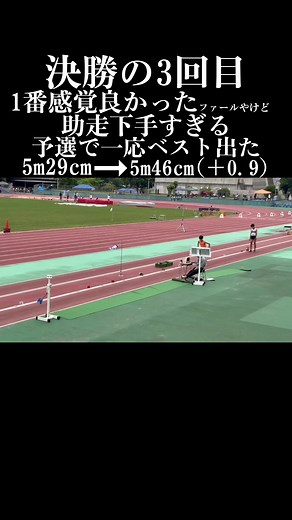 走り幅跳びアドバイスと練習法