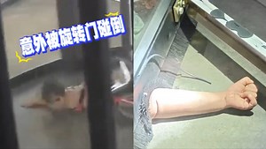 女童通过旋转门时，不慎摔倒手臂被卡住，消防员紧急救援。安全提示：切勿在旋转门处玩耍停留。