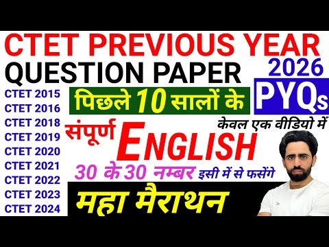 CTET Previous Year Question Paper | English Pedagogy | CTET Question Paper 2024 to 2015 | CTET PYQ