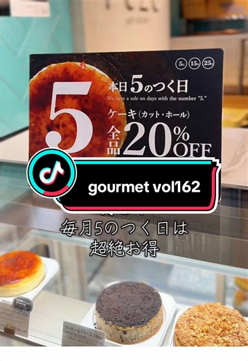 【さあ！沖縄！ケーキの世界！】世界中のケーキ大好き人間の皆様お待たせいたしました！沖縄でチーズケーキと言えば必ず名前があがるPUZOさん。2012年に県内初のチーズケーキ専門店「PUZO CHEESECAKE CELLAR（プーゾチーズケーキセラー」をオープン。その後も店舗展開を進め、今では那覇空港ほか、沖縄県内９店舗。あなたの街にもあるかもです！オーナーはカジュアルワインバー＆イタリアンレストランの運営からスタート。お店で提供していたチーズケーキが大人気となり、ご自身が無類のチーズケーキ好きが奏功して専門店をオープンするに至りました。看板メニューのチーズケーキはもちろん、各店舗オリジナルメニューがあるのも楽しい。私がよく行く「あっぷるタウン店」ではオリジナルのアップパイが。当日はさすが5のつく日、早々に売り切れておりましたが、次にお目当てにしていた三つ星レアロールは無事にゲット！中はフレッシュな北海道産生クリームとクリームチーズ、イタリア産マスカルポーネの合わせ技。スフレのようなきめ細やかでしっとりとした生地で包んだロールケーキ。それぞれのチーズの風味が主張すぎることもなく、濃厚なク